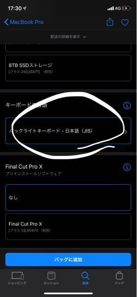 Macbookproのukキーボード版を購入したいのですが どこで購入でき Yahoo 知恵袋
