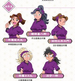 Amazon.co.jp: 四年生 平 滝夜叉丸 綾部 喜八郎 田村 三木ヱ門