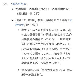 忍たま乱太郎の数年前のエンディングで 乱太郎たちが側転しているものがあっ Yahoo 知恵袋