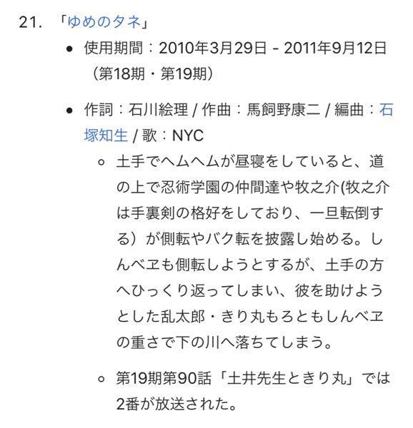 忍たま乱太郎の数年前のエンディングで 乱太郎たちが側転しているものがあっ Yahoo 知恵袋