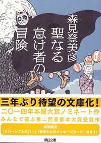 有頂天家族の金曜倶楽部って結局何ですか 趣味人の集まり 森見登 Yahoo 知恵袋