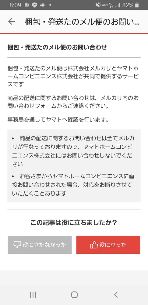 メルカリたのめる便について】 - 二人がけソファを出品予定ですが