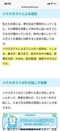 ハウスダストアレルギーについて質問です 中学生なのですが 一昨 Yahoo 知恵袋