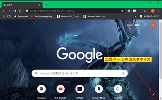 Windowsのpcを使っています Googleのホーム画面の背景 Yahoo 知恵袋