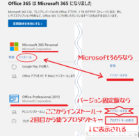 Wordなどのofficeに関して質問です 環境 Windows10 Dynabook 購入は16年 Yahoo 知恵袋