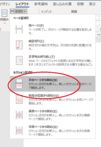 ワードでヘッダーなしのファイルにヘッダーありのファイルをつなげたいです ヘ Yahoo 知恵袋