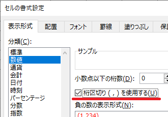 エクセルで数字にカンマを入れたいのに 作った表には何故かカンマが入って Yahoo 知恵袋