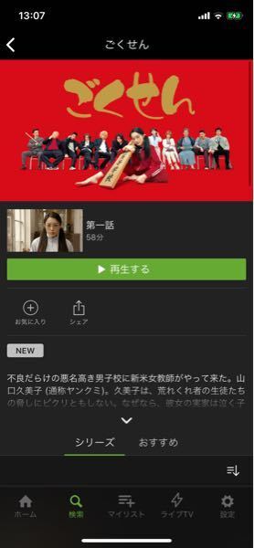 Netflixやhuluなどの 月額見放題のアプリでは何故 花より男子や Yahoo 知恵袋