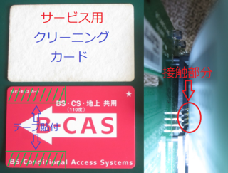 液晶テレビの画面がフリーズして B Casカードをちゃんと差し込んで Yahoo 知恵袋