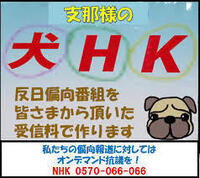 Nhkが公共放送というなら なぜ 職員の給料が年収1800万もあるので Yahoo 知恵袋