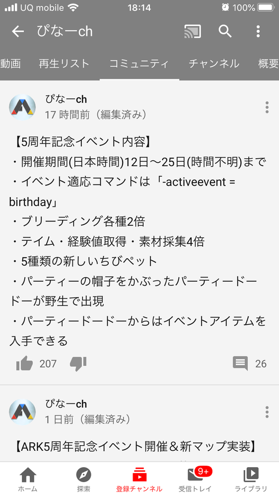 Arkローカルサーバー今回の5周年イベントを適用したいのですが Yahoo 知恵袋