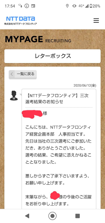 就活生の皆さんに質問です 第一志望からお祈りメールをいただきまし 教えて しごとの先生 Yahoo しごとカタログ