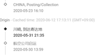 Aliexpressで購入した商品が川崎郵便局 で止まったままなんですがこ Yahoo 知恵袋