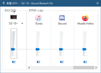 Pc版のitunesからのみ 音が出なくなってしまいました Yahoo 知恵袋
