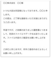 至急です 就活生です 企業の方から 面接当日までに履歴書をメ Yahoo 知恵袋