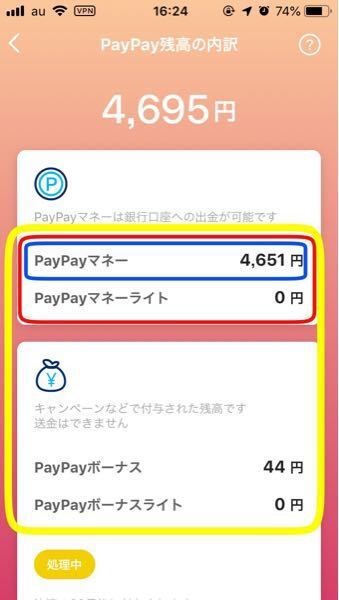 Paypay Urlで送金可能に Itmedia News