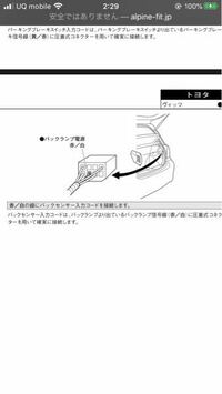 バックランプの配線色を教えてください。トヨタヴィッツh15年式SCP1 