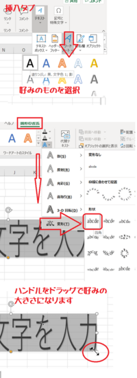 Excel19で テキストボックスの枠いっぱいに文字を変形できる方法を教え Yahoo 知恵袋