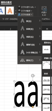 Excel19で テキストボックスの枠いっぱいに文字を変形できる方法を教え Yahoo 知恵袋