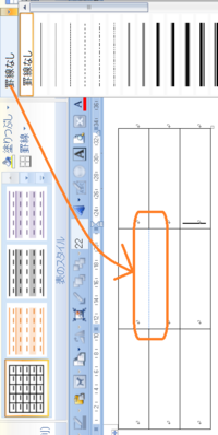 スマホのwordで表を作成してるのですが編集はできますか 表の一部の線を消し Yahoo 知恵袋