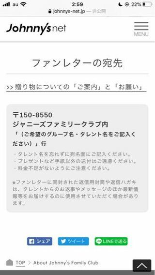 関西ジャニーズjrの子に手紙を出すには 何処に出したらいいで Yahoo 知恵袋