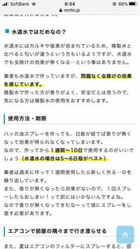 ハッカ油を買ったんですが無水エタノールがありません 代用として Yahoo 知恵袋