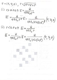 中心原点 半径aの球内に電荷qが一様に分布している時の 球の内外 Yahoo 知恵袋