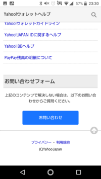 Yahooの請求について 当方数年前にyahooのadslを解約し Yahoo 知恵袋