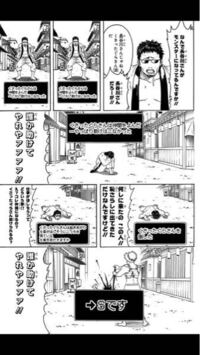 漫画の銀魂で マダオは仲間を呼んだ しかし誰も来なかった みたい Yahoo 知恵袋