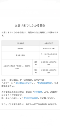 Zozotownは発送状況が発送準備中になってからどのくらいで届きますか Yahoo 知恵袋