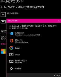 先日surfacepro7を購入しました 初期設定に従い 個 Yahoo 知恵袋