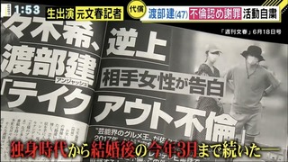 アンジャッシュ 渡部建さんになんかあったんですか Yahoo 知恵袋