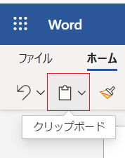 クリップボード というものが表示されないのですが何故だか分かるかた Yahoo 知恵袋