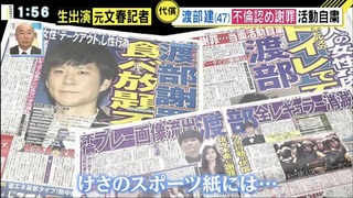 渡部建に殴られた佐々木希は大丈夫 アンジャッシュ渡部は Yahoo 知恵袋