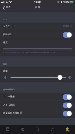 ディスコード Discord で 今まで自動検出onにしてい Yahoo 知恵袋