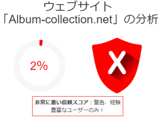 コレクション なし アルバム 鍵