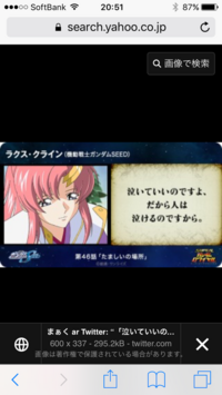 ガンダムseed全話見きって ラクスクラインが良い感じに思えました 思った Yahoo 知恵袋