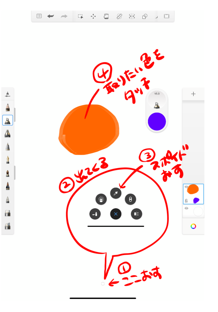 Autodesksketchbookで 一度描いた色を他の絵に Yahoo 知恵袋