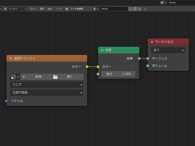 blender、ノードを組んでも背景表示されないのですがこれって何 