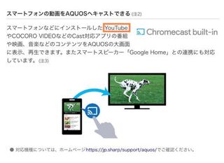 テレビでyoutubeが観れません Sharpの4tc40bj1 Yahoo 知恵袋