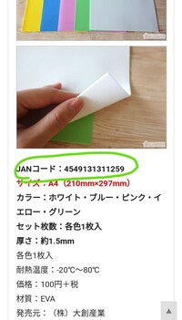 Evaのスポンジシートが欲しいんですが どこで売ってますか 地元のダ Yahoo 知恵袋