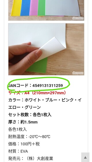 Evaのスポンジシートが欲しいんですが どこで売ってますか 地元のダ Yahoo 知恵袋