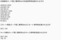 永久ssr解放カードって欠片にしたら1000ですか 第5人格 は Yahoo 知恵袋