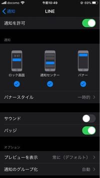 Iphoneなんですけどモンストをしてる時にtwitterやlineの通知 Yahoo 知恵袋