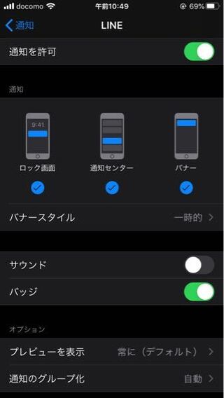 Iphoneなんですけどモンストをしてる時にtwitterやlineの通知 Yahoo 知恵袋