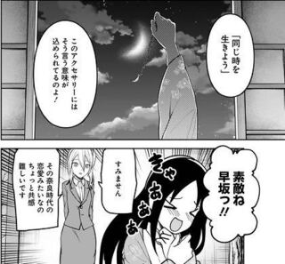 かぐや様は告らせたいの漫画の同人版 ってなんなんですか 教えて欲しい Yahoo 知恵袋