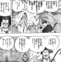 ワンピースの「正義の門」についての質問なのですが、548話と551