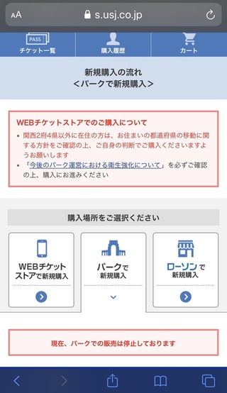 今の時期ってusjの年パスを当日パークで買うことってできるのでし Yahoo 知恵袋