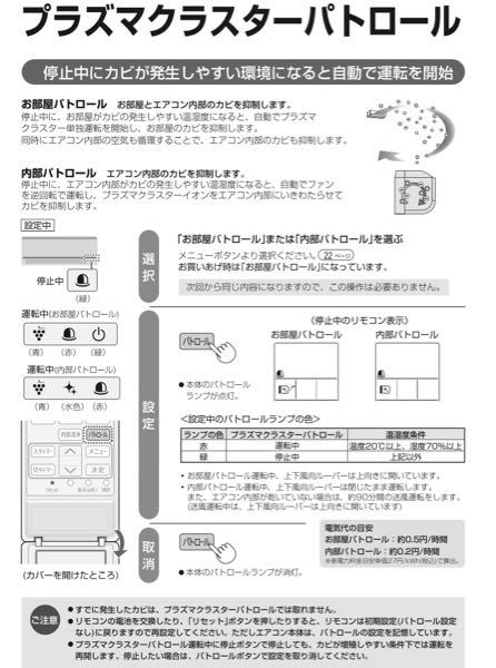 シャープのエアコンについて質問です。エアコンを新しくしたのですが 