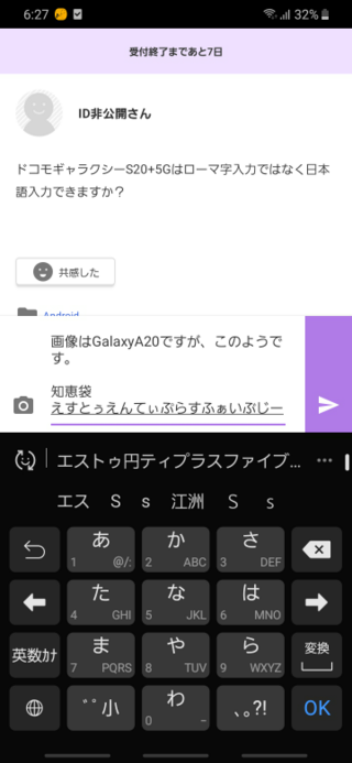 ドコモギャラクシーs 5gはローマ字入力ではなく日本語入力できます Yahoo 知恵袋